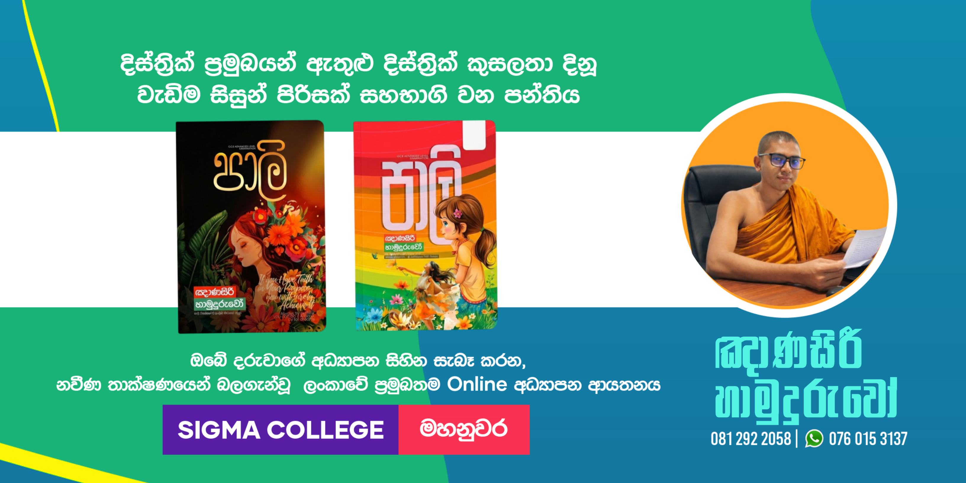 පාලි
